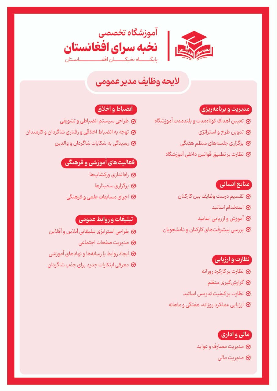 نمونه راهنمای دانش‌آموز